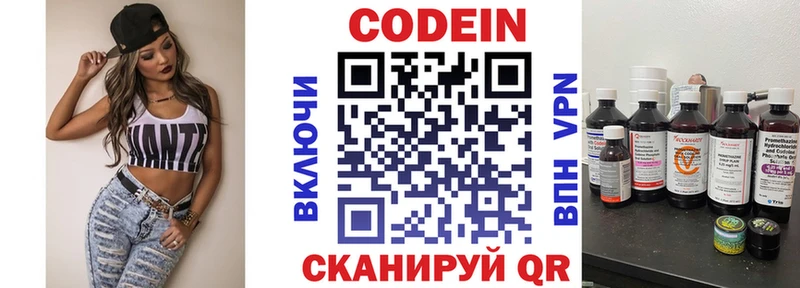 где купить   Надым  Кодеин Purple Drank 
