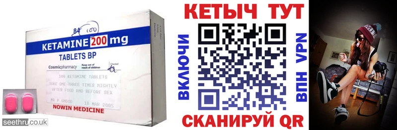 сколько стоит  Надым  Кетамин VHQ 