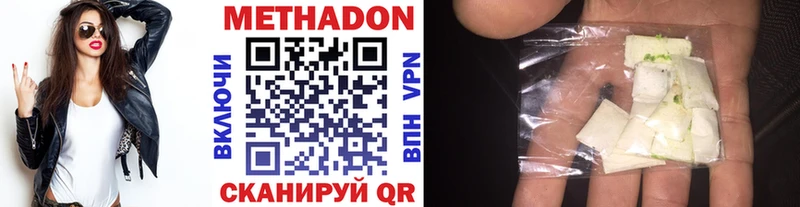 дарнет шоп  Надым  Метадон methadone 
